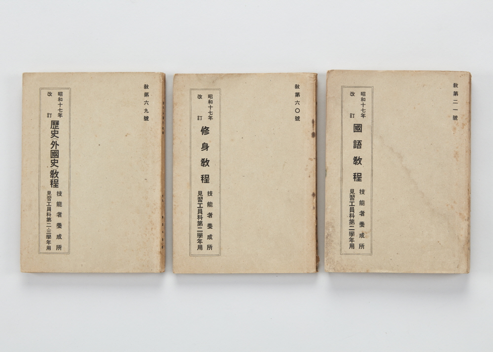 육군 조병창 교재 이미지